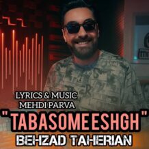 آهنگ جدید بهزاد طاهریان به نام تبسم عشق